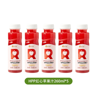 唯可鲜100%HPP红心苹果汁冷压榨鲜果汁饮料