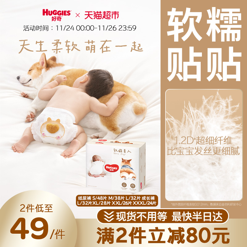 好奇柯基裤尺码任选超薄透气柔软