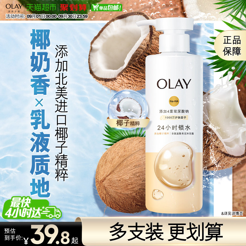 Olay玉兰油椰香玫瑰玻尿酸沐浴露图片