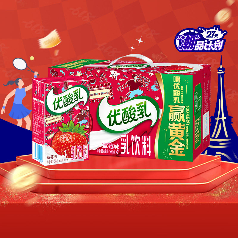 伊利优酸乳草莓味24盒图片