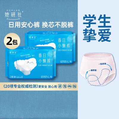 她研社日安裤一次性内裤XL
