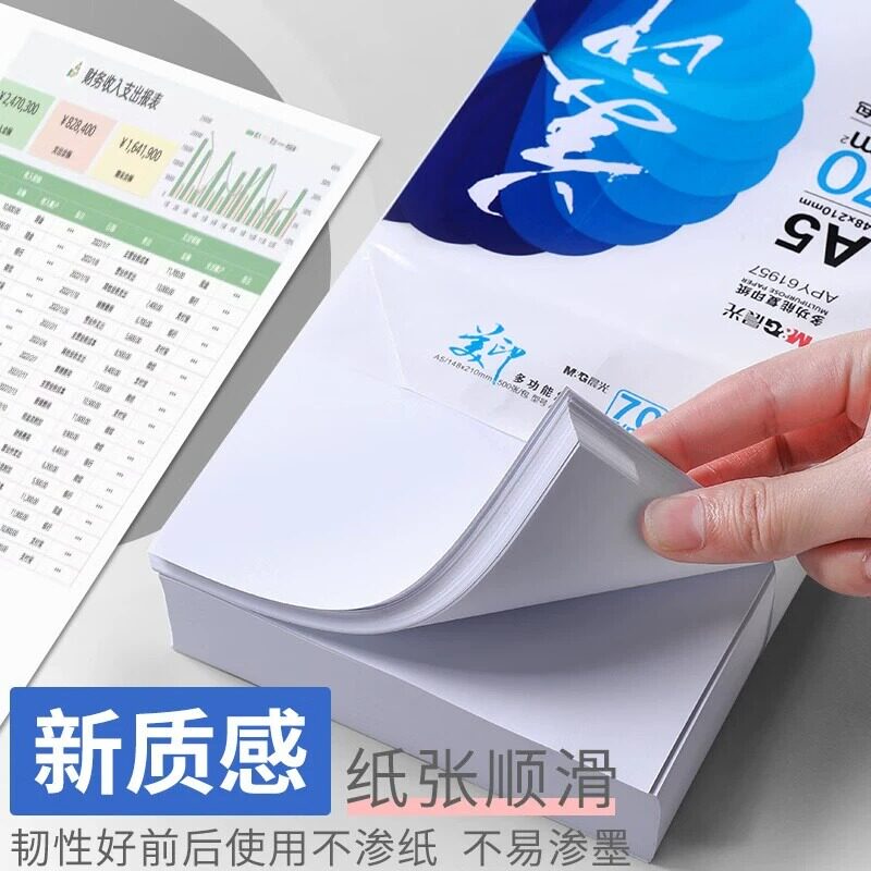 CHENGUANG A4 용지 인쇄 백서 80G 복사 용지 파란색 미국 인쇄 양면 A4 초안 용지 70G 전체 상자 도매 무료 배송