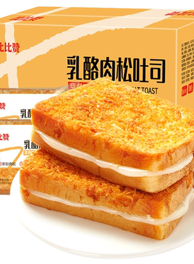 比比赞乳酪肉松吐司早餐面包