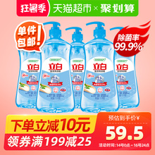 【聚】【天猫超市】立白天然盐洁洗洁精1.1KG*5瓶