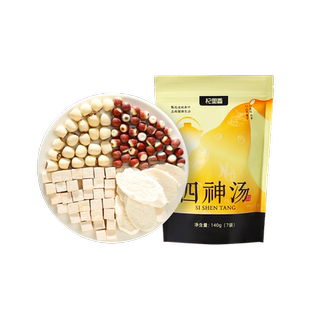杞里香四神汤140g莲子芡实山药茯苓祛泡健养生脾胃湿免煮煲汤茶包
