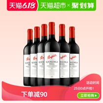 The whole case of imported Australian red wine from musai