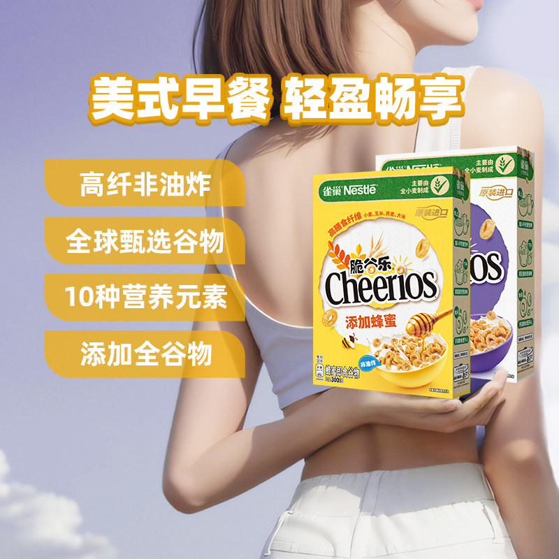 雀巢混合系列即食麦片儿童早餐600g多口味组合全谷物粗粮零食早餐