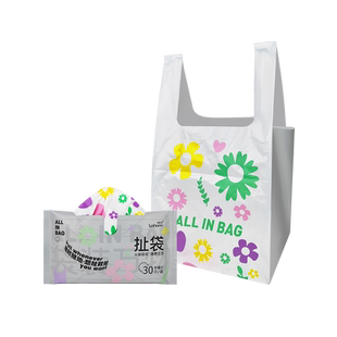 啦哄车载垃圾袋小号加厚手提家用背心学生课桌车用袋双面4丝