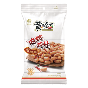 黄飞红麻辣花生下酒菜夜宵小吃特产炒货坚果小零食