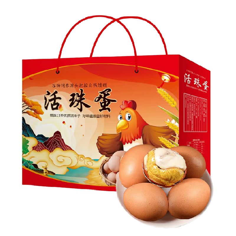 晨诚活珠子