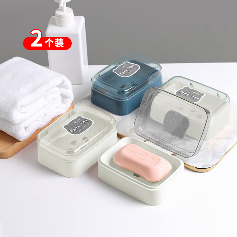 翻盖香皂盒2个装肥皂盒沥水