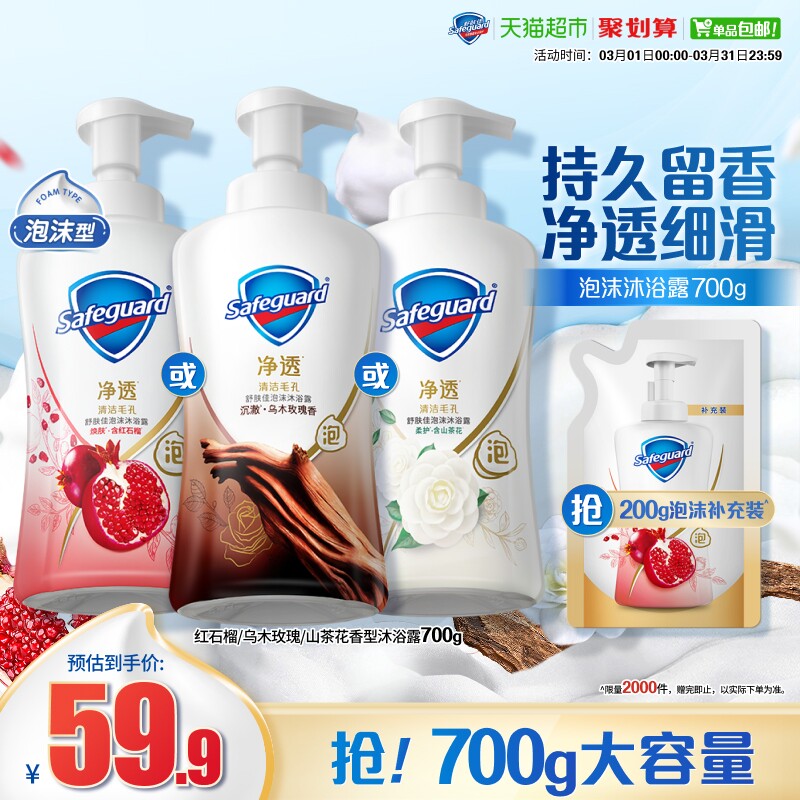 【下拉享淘金币优惠】舒肤佳乌木玫瑰沐浴露泡沫沐浴乳液持久留香