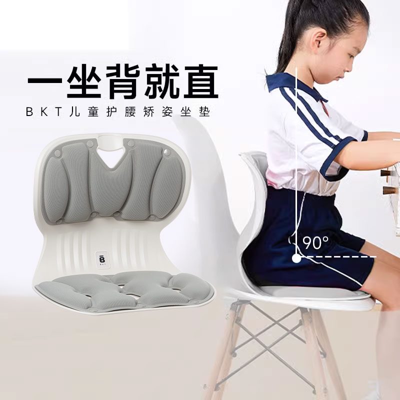 BKT矫正坐姿家用椅子久坐不累