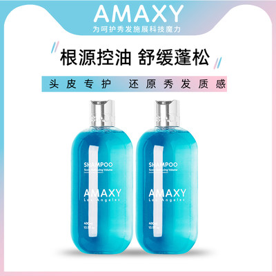 AMAXY控油蓬松洗发水ml*2