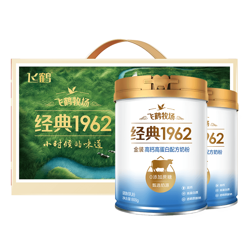 飞鹤金装1962中老年奶粉高钙高蛋白800g*2罐礼盒营养牛奶粉