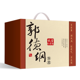 附增品】郭德纲畅销文集收官版纪念礼盒共6册：郭论捡史江湖谋事