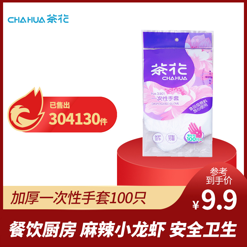 安全性提高策略
