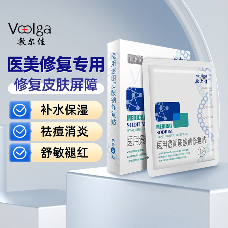 敷尔佳白膜医用透明质酸钠面膜