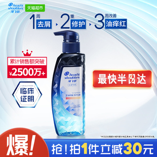 海飞丝洗发水专研去屑洗发露控油护理无硅油300g正品