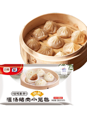 五丰灌汤小笼包早餐