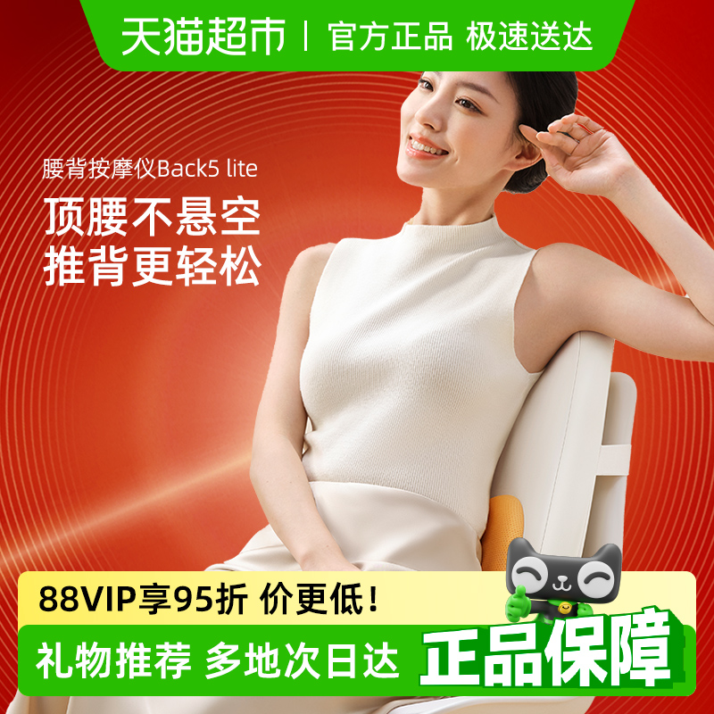 倍轻松腰靠神器按摩靠垫