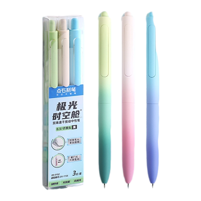 点石制笔极光时空舱中性笔