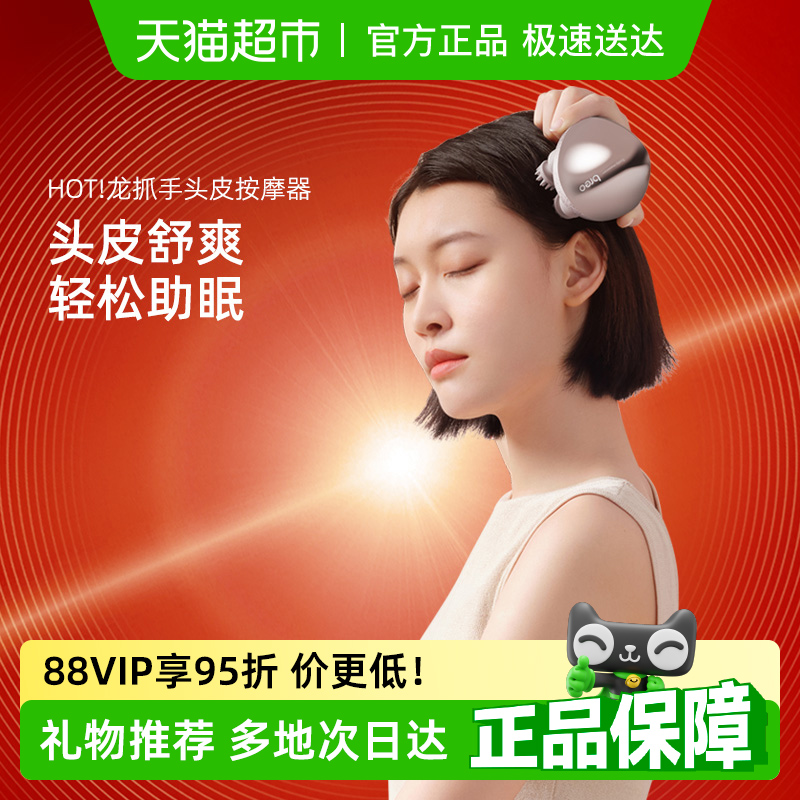 倍轻松头皮按摩器头部按摩仪