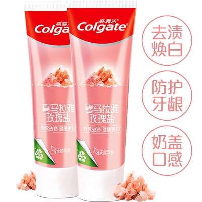 高露洁喜马拉雅粉盐牙膏青橘美白