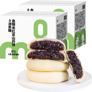 血糯米红豆山药饼早餐夹心面包无糖精老人营养传统糕点心生零食品