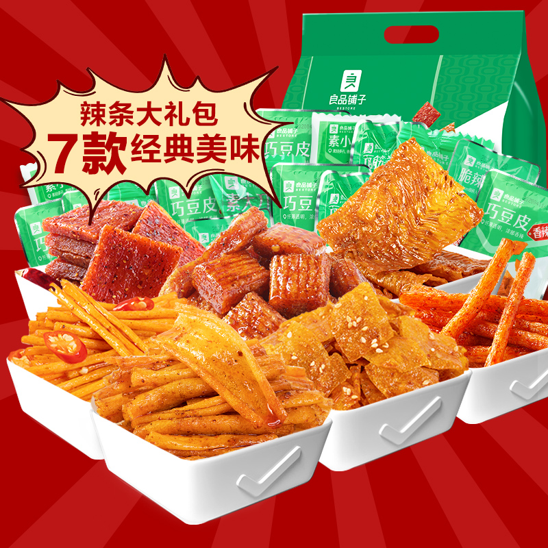 良品铺子辣条零食