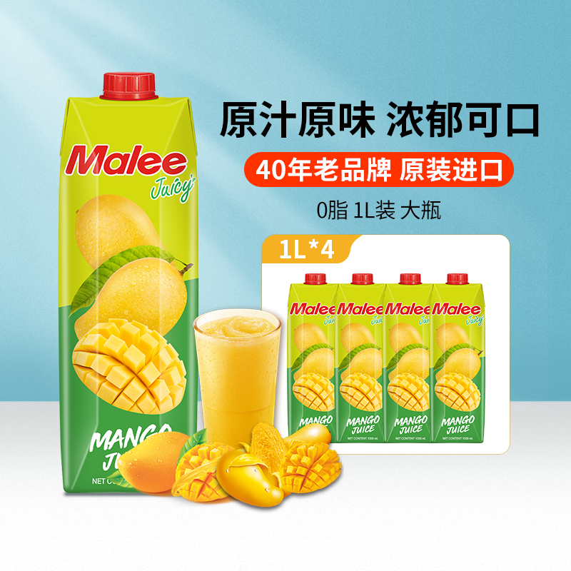 泰国玛丽malee芒果汁饮料
