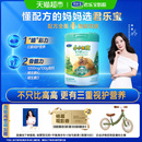叶黄素 君乐宝小小鲁班诠力爱儿童牛奶粉4段玉米黄质
