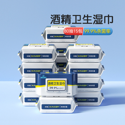 丽佳宝贝家用大号酒精卫生湿纸巾