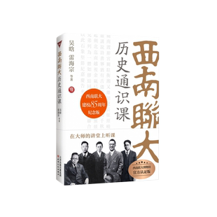 西南联大通识课全11册 礼盒套装 朱自清朱光潜闻一多等著 国学 写