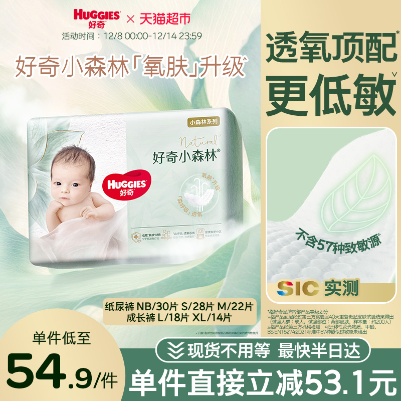 好奇心钻装纸尿裤拉拉裤任选