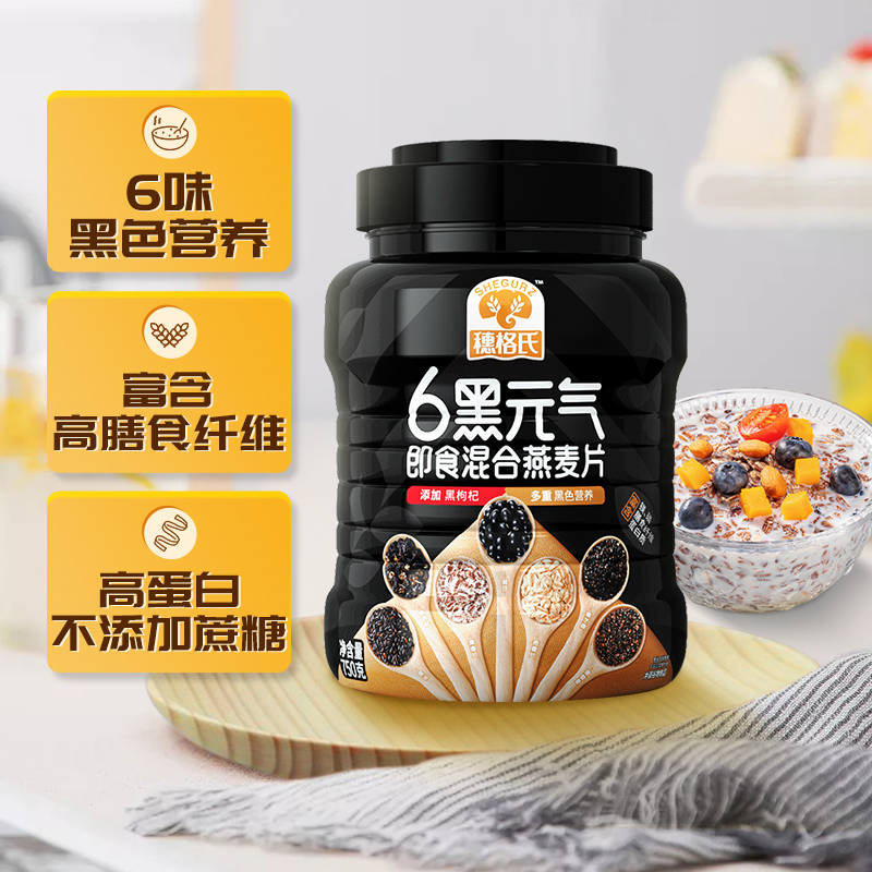穗格氏6黑混合燕麦麦片750g×1罐健身