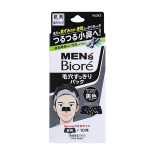Biore/碧柔男士毛孔清洁黑鼻贴10片T区护理深层清洁鼻头肌肤