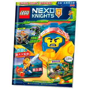 乐高未来骑士团第8集 3-6岁 Blue Ocean公司 著 动漫卡通