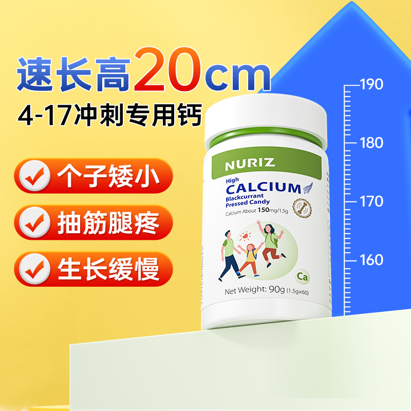 新西兰纽利兹儿童钙片长高青少年乳钙3岁以上补钙成长官方正品店