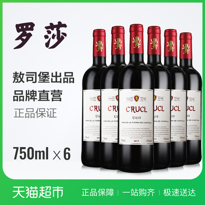 罗莎萄客红酒u619