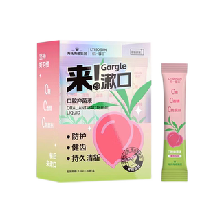 海氏海诺漱口水制幽门螺旋杆菌便携美白漱口水健齿漱口水