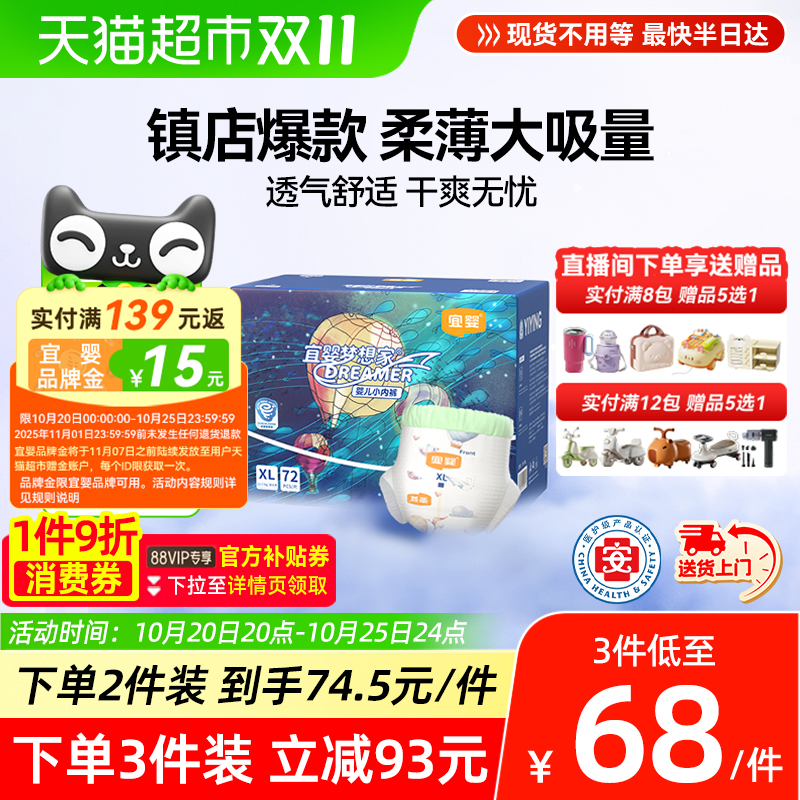 宜婴新梦想家拉拉裤全包臀小内裤