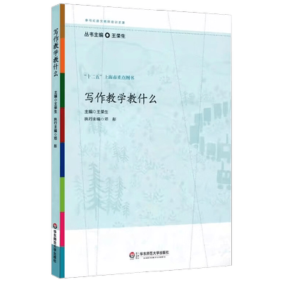 写作教学教什么中小学教辅