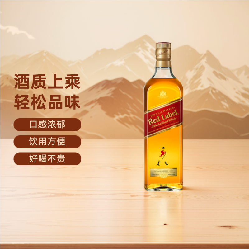 尊尼获加苏格兰威士忌红牌红方500ml英国烈酒特调