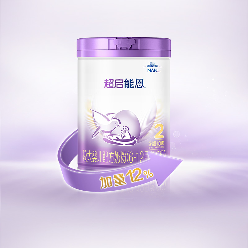 超启能恩2段部分水解婴儿奶粉