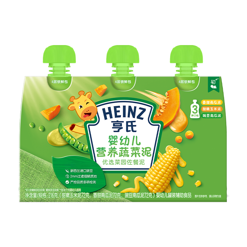 亨氏婴幼儿初尝营养蔬菜泥宝宝无添加糖盐辅食果泥南瓜玉米泥