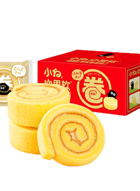 小白心里软绵软回弹瑞士卷440g