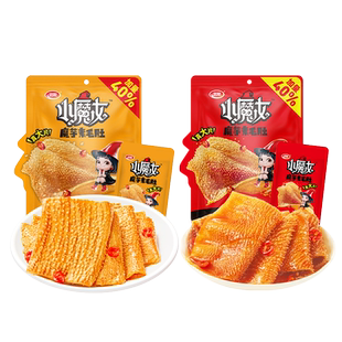 【加量不加价】卫龙小魔女大片素毛肚香辣麻酱味魔芋爽225g*2零食