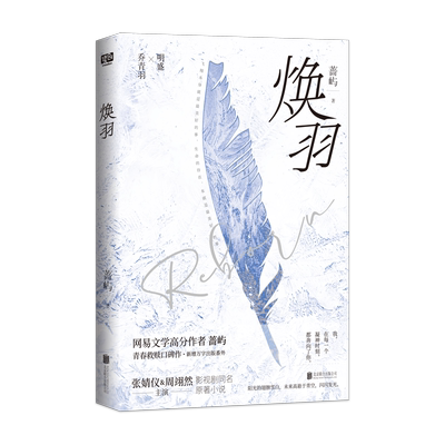 北京联合焕羽博库网