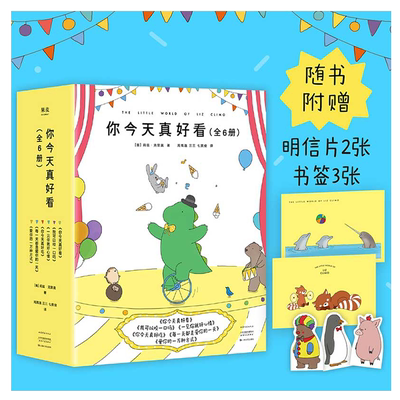 你今天真好看系列全套莉兹克里莫